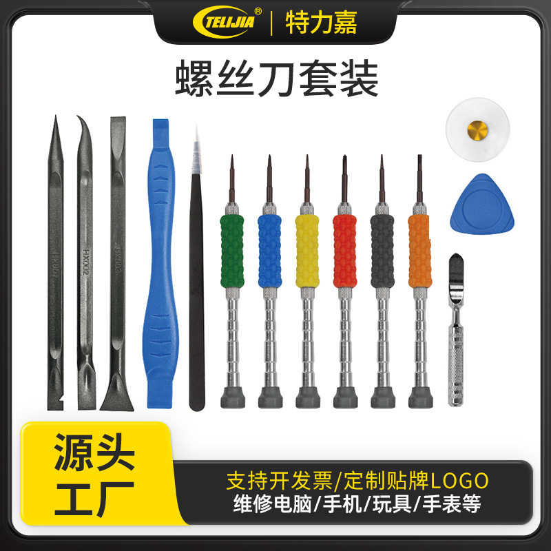 Mobile Phone Repair Screwdriver Tool Multi-Purpose Repair, Disassembly and Assembly 14-in-1 Screwdriver Set