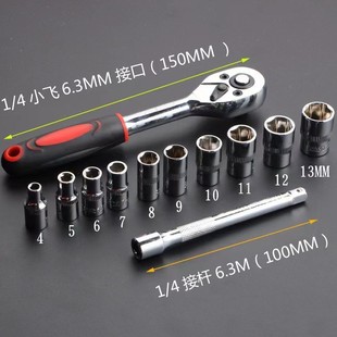 Tool Ratchet Wrench 12-Piece Car Tool Set Socket Wrench Combination Auto Repair Multi-Function Quick Repair