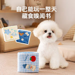 狗狗玩具藏食漏食嗅闻书冻干藏零食宠物小狗丰容智力宠物益智玩具