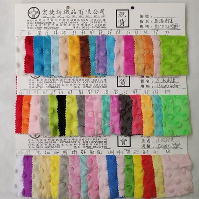 压泡水晶超柔 压泡绒 泡泡绒 短毛绒压泡 豆豆绒 婴儿安抚被玩具