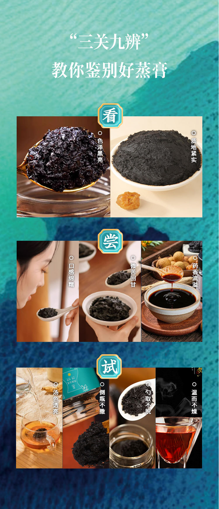 Wu Zhi Mao Tao Gao (Radix Fici Simplicissimae) — Traditional Steam-Processed Herbal Paste, 160g in use