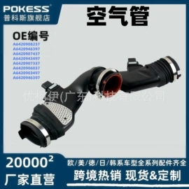 车身及附件;汽车水管;水箱