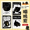 5133 Meow Carbon-A5 coil book (single price)
