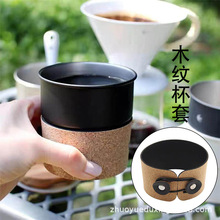 韩式热销现货咖啡杯架杯套 户外不锈钢防烫手拿杯套 PU木纹杯套