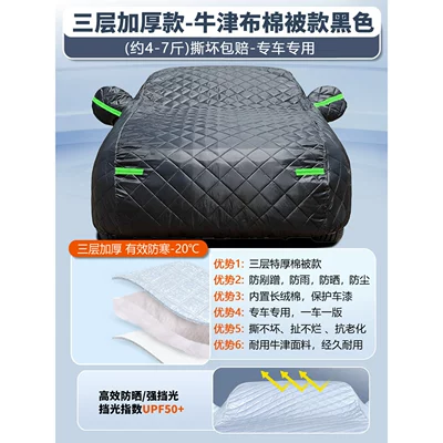 protection. It is a thickened, full-coverage car — Car clothing - volkswagen-tiguan-l-three-layer-thickened-version-oxford-cloth-quilt-style-blackapprox-2-35kg-guaranteed-replacement-if-torn