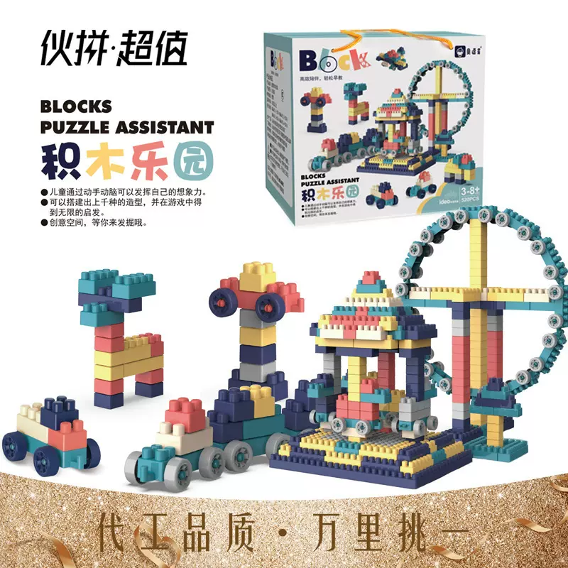 贝逗星大颗粒积木玩具拼装启蒙儿童DIY百变拼插积木幼儿园礼品