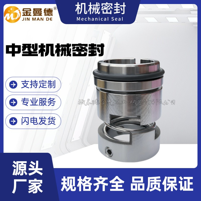 厂家直供 106U机械密封 106U-28机械密封  单弹簧泵用机械密封件