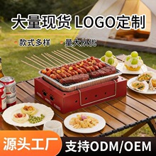 烧烤炉子烤炉户外露营便捷式碳烤炉木炭烤肉烧烤炉无烟一次性烤炉