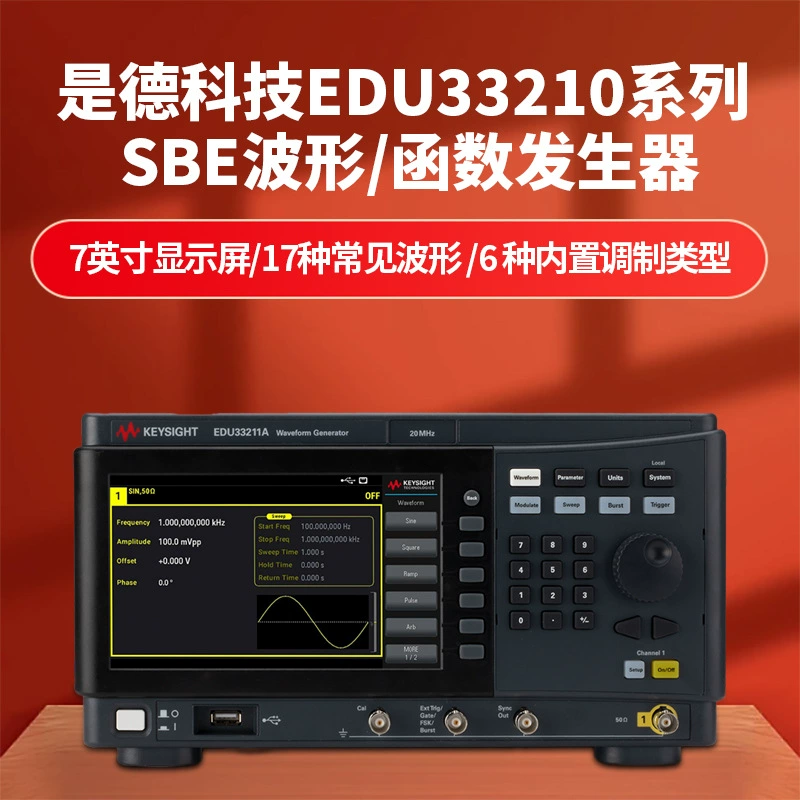 KEYSIGHT является генератор функции сигнала серии SBE EDU33211A EDU33212A