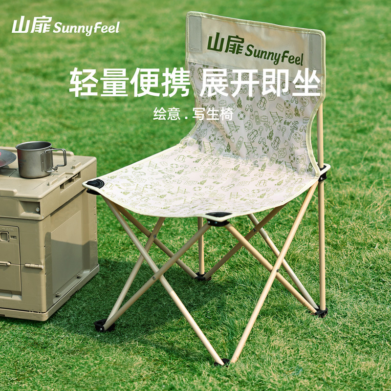 SunnyFeel Mountain Flip Outdoor Folding Chair Portable Camping Mazar Fishing Stool Art Sketch Chair