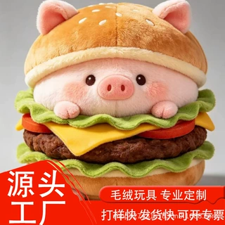 毛绒玩具定制玩偶公仔定做企业IP吉祥物娃娃布偶卡通挂件棉花订制