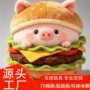 订制ip定做定制玩偶