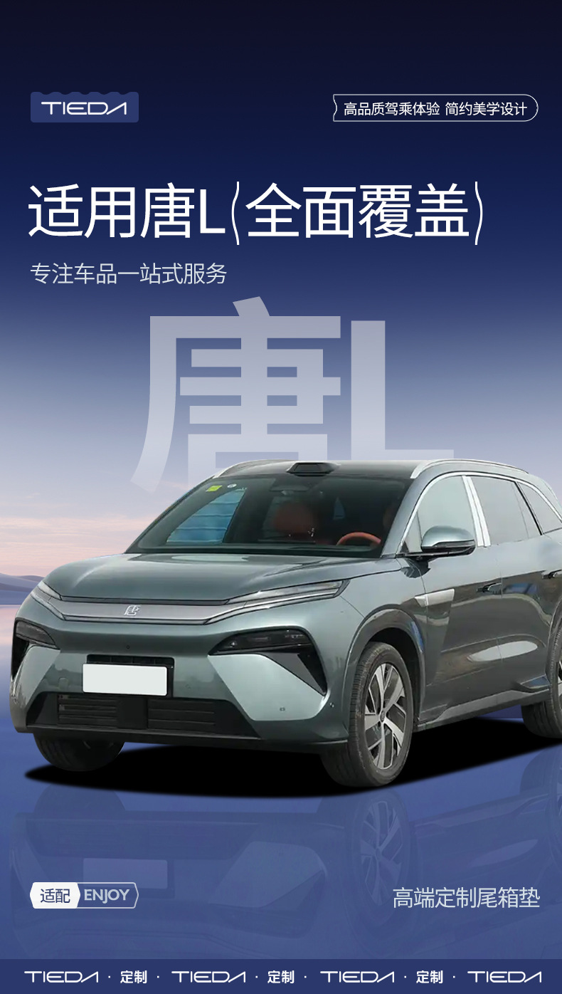 Suitable for 25 models of BYD Tang Ldmi, full-coverage trunk mat for BYD Tang L car modification