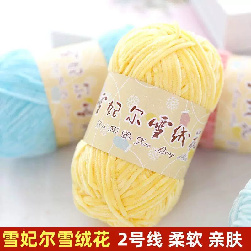 Снежная фея Эдельвейс № 2 Шенил Золотая бархатная пряжа мм Вязаная кукла ручной работы DIY Подвеска Вязаный крючком шарик.