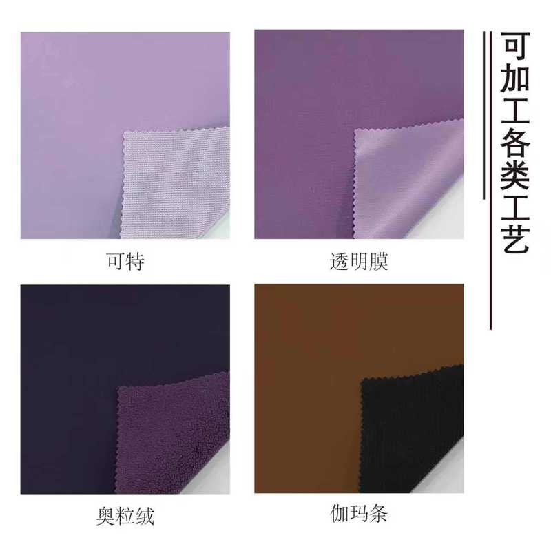 现货T400小牛津 箱包运动包风衣夹克服面料 户外运动服面料|undefined