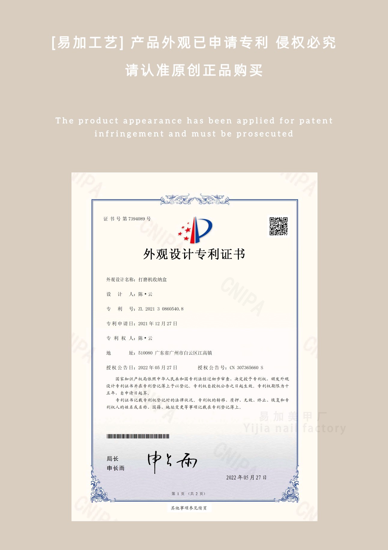 原木打磨机收纳盒(1)