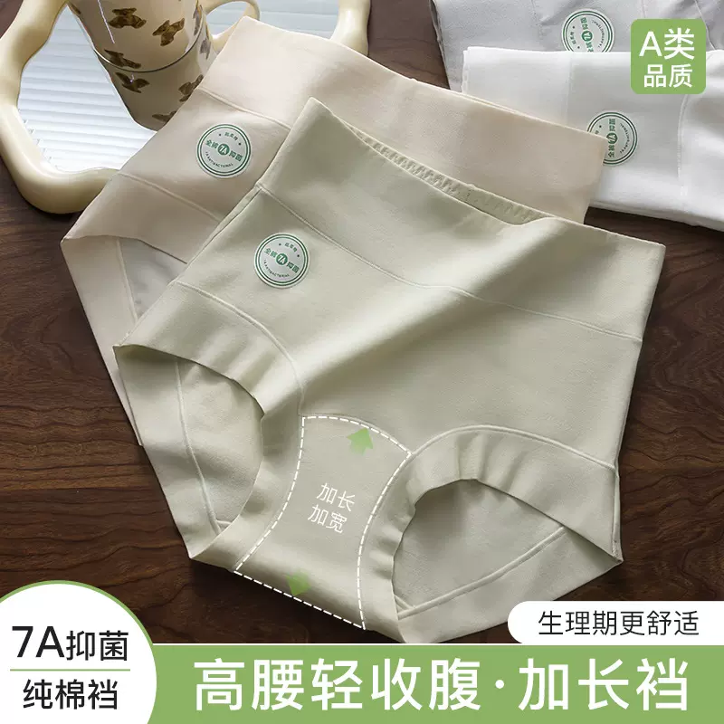 高腰轻收腹纯棉平角内裤女士大码全棉抗菌加长裆无痕打底裤女批发