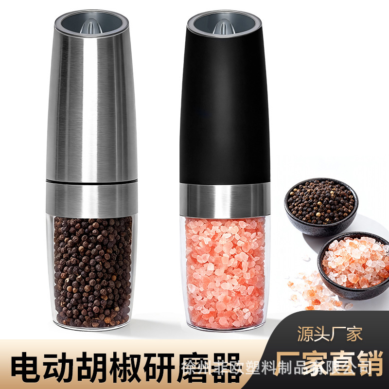 Gravity-Sensing Electric Pepper Grinder for Home Use, Super Cost-Effective, for Sichuan Pepper and Sea Salt, Model Fo20268885 Gravity-Sensing Electric Pepper Grinder for Home Use, Super Cost-Effective, for Sichuan Pepper and Sea Salt, Model Fo20268885