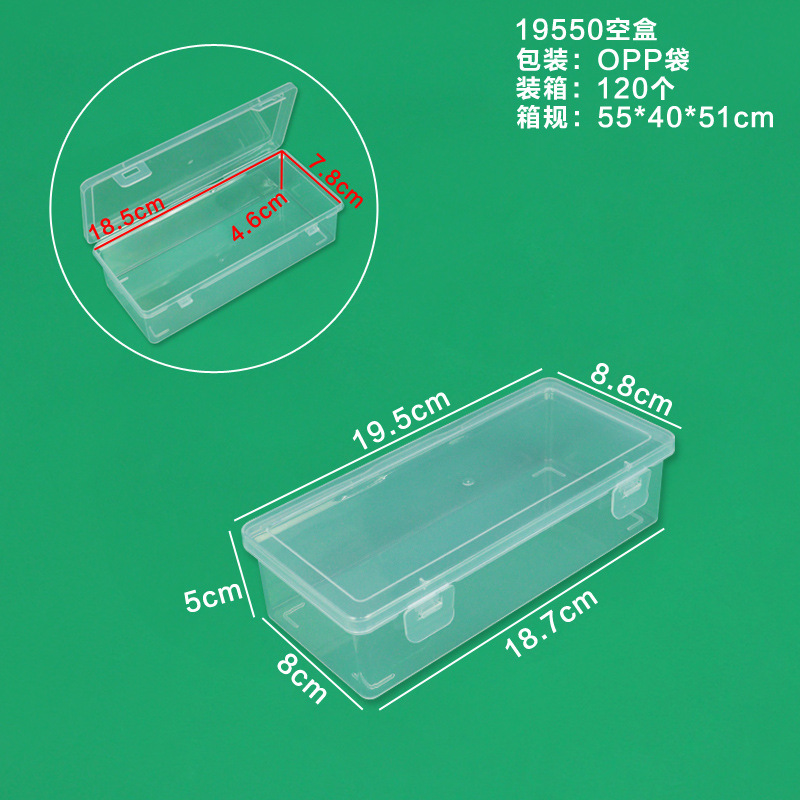 W-19550 빈 상자 19.5*8.8*5CM