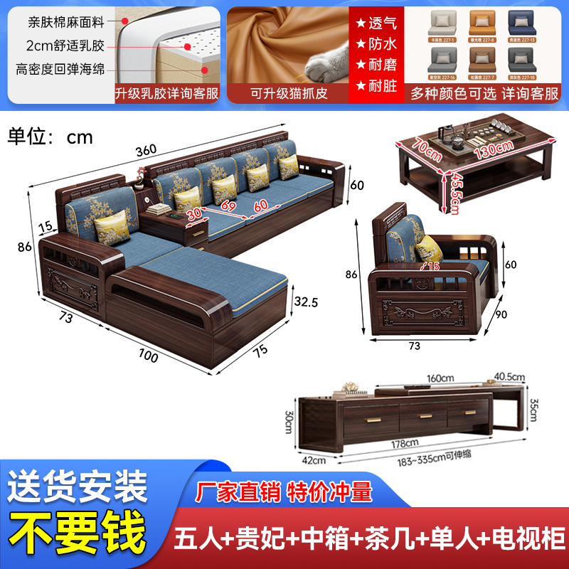 紫金檀木实木沙发家用客厅新中式现代简约小户型冬夏两用储物沙发|undefined