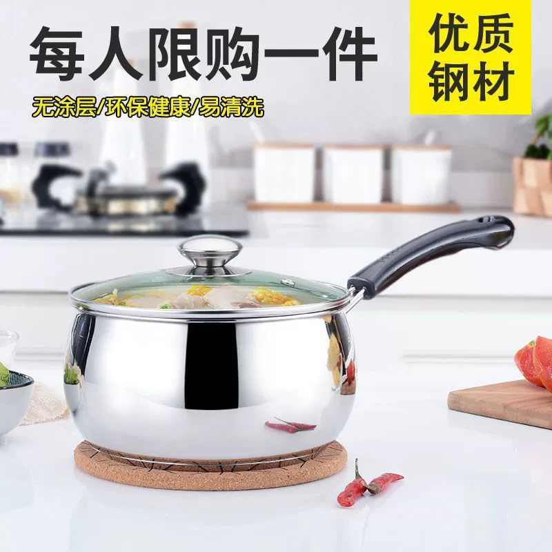 Нержавеющая сталь молочная кастрюля для детского supplementary food cooker детская сковорода жаровня толстый антипригарный без покрытия маленькая кастрюля для супа варёного супа молочная кастрюля