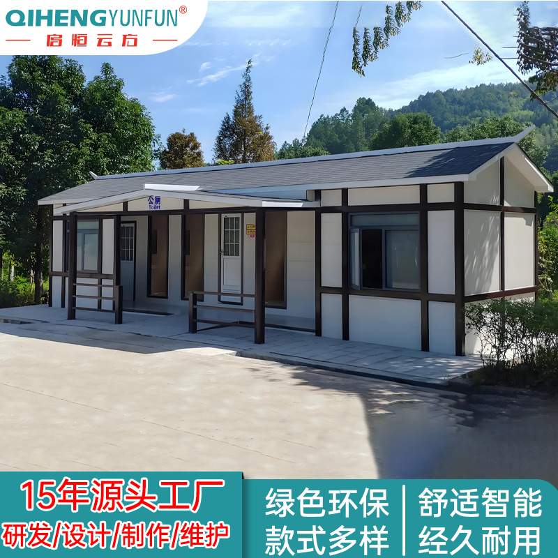 四川西藏户外移动厕所 公园移动公厕 户外景区环保厕所生产厂家