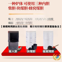 柴煤两用取暖炉室内无烟烧柴烤火炉家用回风炉农村冬季新款柴火炉