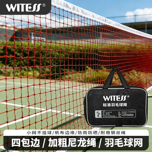 WITESSĿ������ë��W��׼�W�҃ȑ��⌣�I��ِ��yʽ�ƄӼ�����W