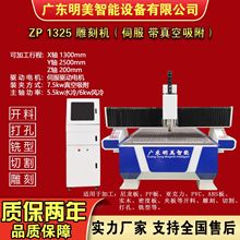 真空吸附带除尘1325木工雕刻机 橱柜门移门软包硬包木工雕刻机