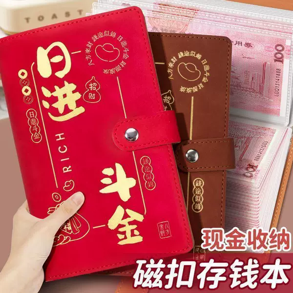 2026 New Model Magnetic Buckle Cash Saving Book, Can Hold Cash Storage Bags, Large Capacity Accounting and Financial Management Waterproof Storage Book