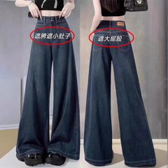 梨型身材复古牛仔裤女秋季新款大码胖mm宽松高腰显瘦阔腿拖地裤子