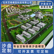 房地产模型沙盘工业沙盘厂区园区沙盘智能家居模型工业模型沙盘