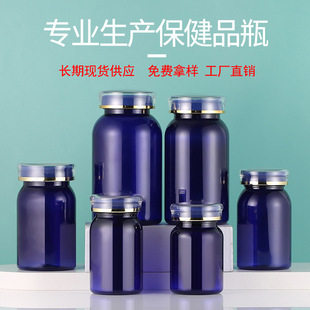 New in stock Blue pet high-end health care bottle fish oil capsule bottle maca Ganoderma lucidum tablet candy sub-bottle