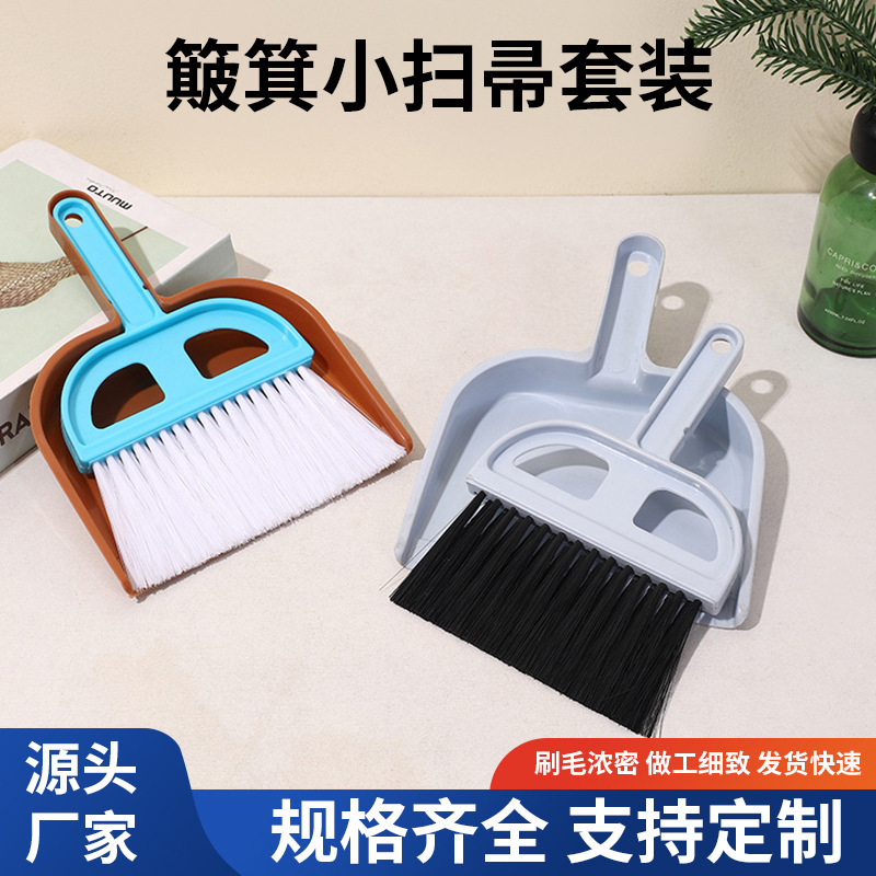 Desktop cleaning suit household tools brush student dormitory hand brush with dustpan cabinet cleaning with shovel broom