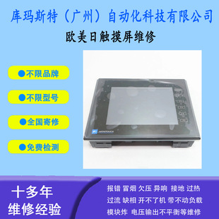 �V�ݾS��HAKKO MONITOUCH�|����TS2060i�S��
