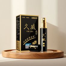 久威外用延时喷剂6ml装男用延时喷成人情趣用品批发代发厂家销售