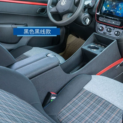 Dongfeng EX1 special armrest box Armrest box - channel-lengthened-with-cup-holder-fast-charge-black-black-line
