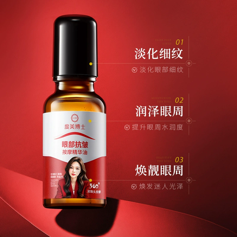 Крем-эссенция для глаз Dr. Dumei с маслом для массажа против морщин, подтягивающий и уменьшающий мелкие морщины, темные круги и мешки под глазами.