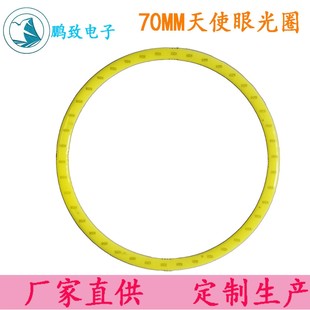 70MM Aperture Angel Eye Aperture LED Aperture in Various Colors and Complete Size Factory Direct Supply