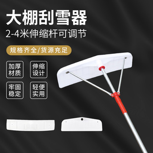 Snow Scraper Greenhouse Snow Rake Snow Sweeping Artifact Roof Snow Removal Tool Snow Shovel Lengthened Plastic Telescopic Snow Scraper