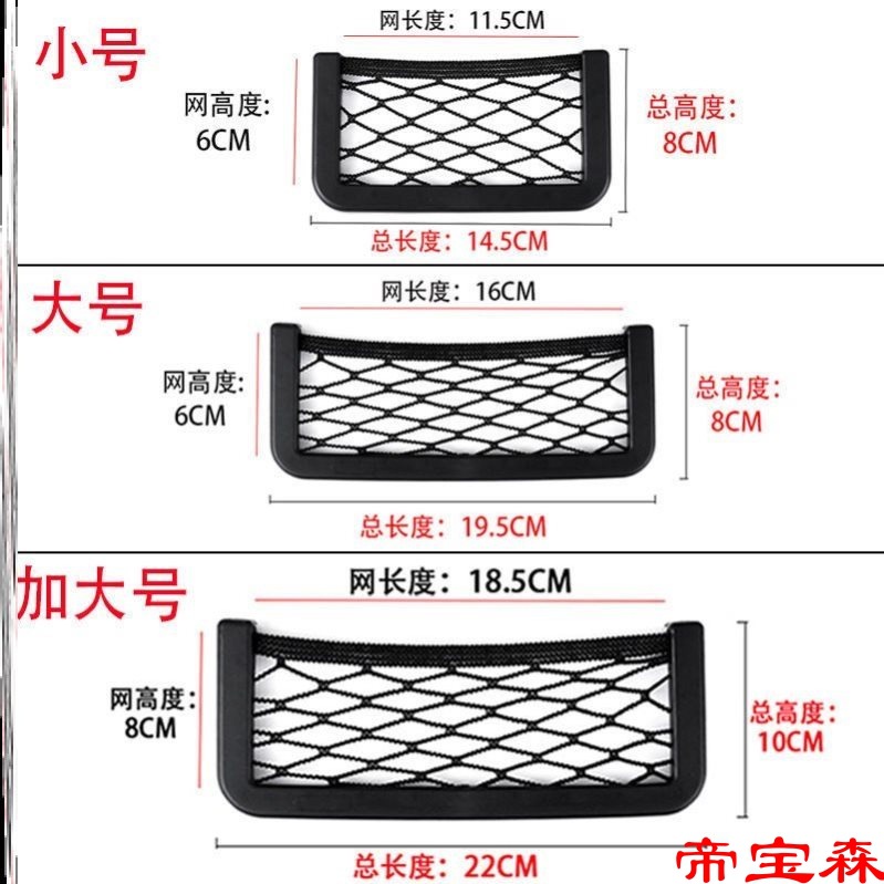 T汽车内手机袋置物袋车载储物网兜车用置物箱车内收纳盒杂物袋用|ms