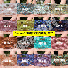 2/3/4mm天然石切断面ビーズアクセサリー紫晶緑東陵碧璽diyビーズ卸売り