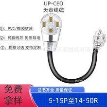 ͸����Ҏ����5-15P���^�D��܇�D�Ӳ���14-50R�����Դ��