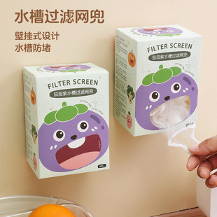 Purple Drawer Sink Filter Mesh Kitchen Drain Slag Separator Anti-Clogging Disposable Cleaning Floor Drain Net