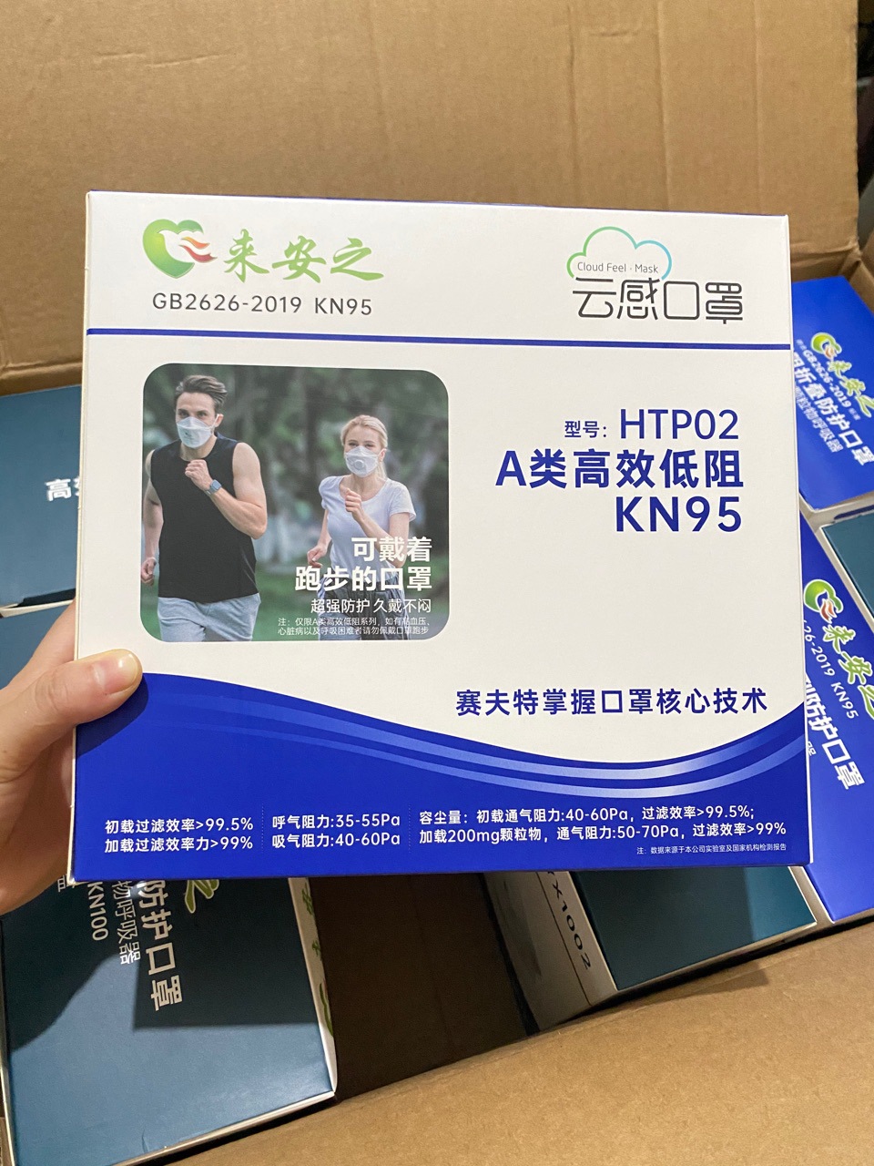 来安之HTP02防尘口罩KN95鸭嘴高效低阻户外运动粉尘雾霾颗粒物