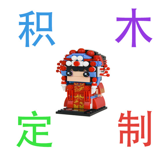 厂家模具注塑制造塑胶精密模具创客教具拼插积木玩具配件