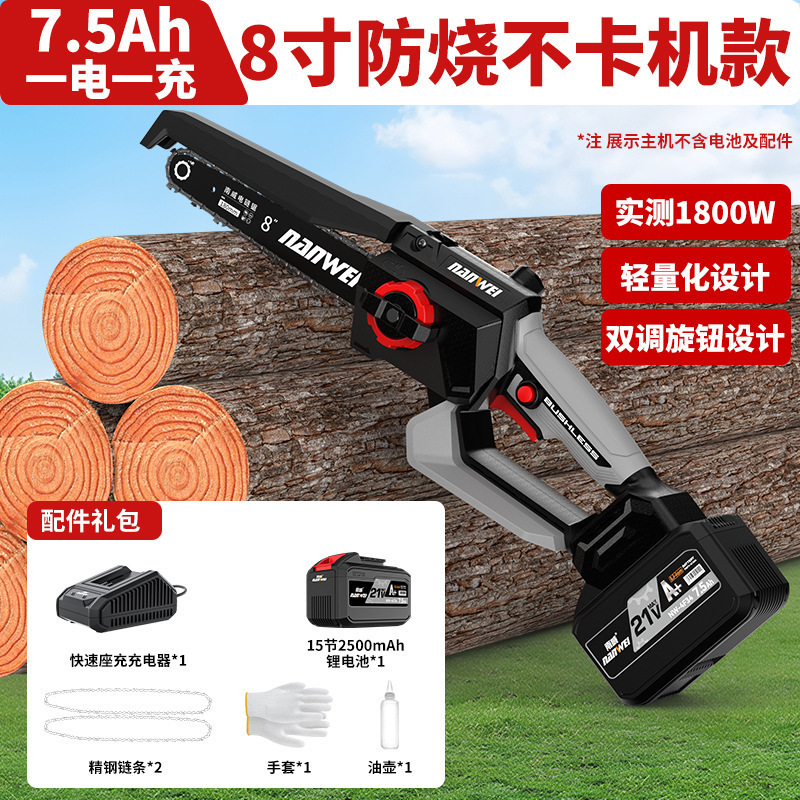 Nanwei ブラシレスリチウム電気チェーンソー充電式屋外リチウム電気のこぎりハンドヘルド 6inch のこぎり薪切断木のこぎり|undefined