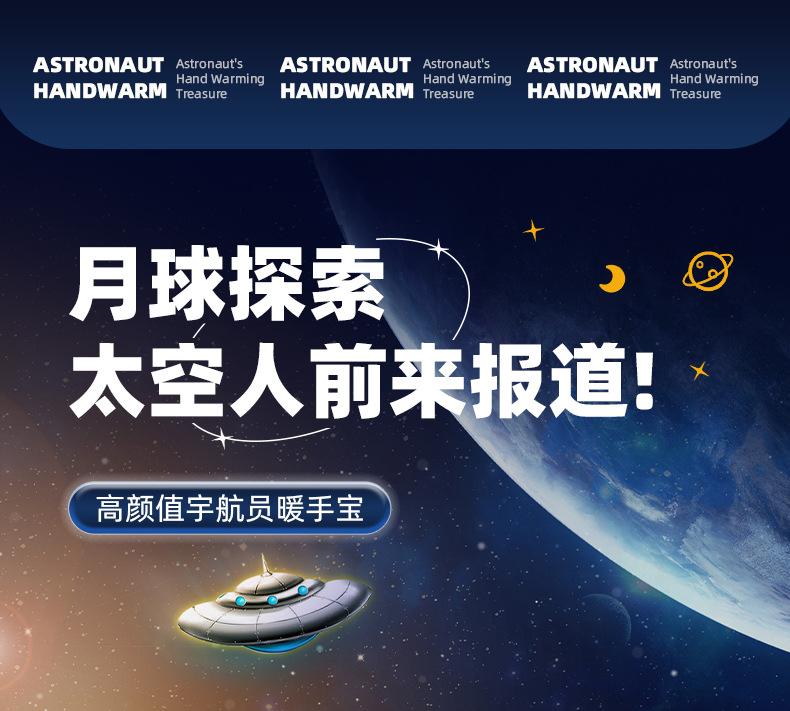 星宝-太空人暖手宝(1)_02.jpg