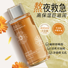 雅瑞欣金盏花植萃爽肤水大容量补水保湿柔肤护肤化妆湿敷精华水