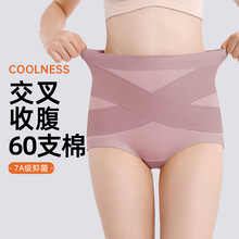 春夏新款60支高腰内裤女收腹裤收小肚子纯棉塑身提臀不卷边7A抗菌